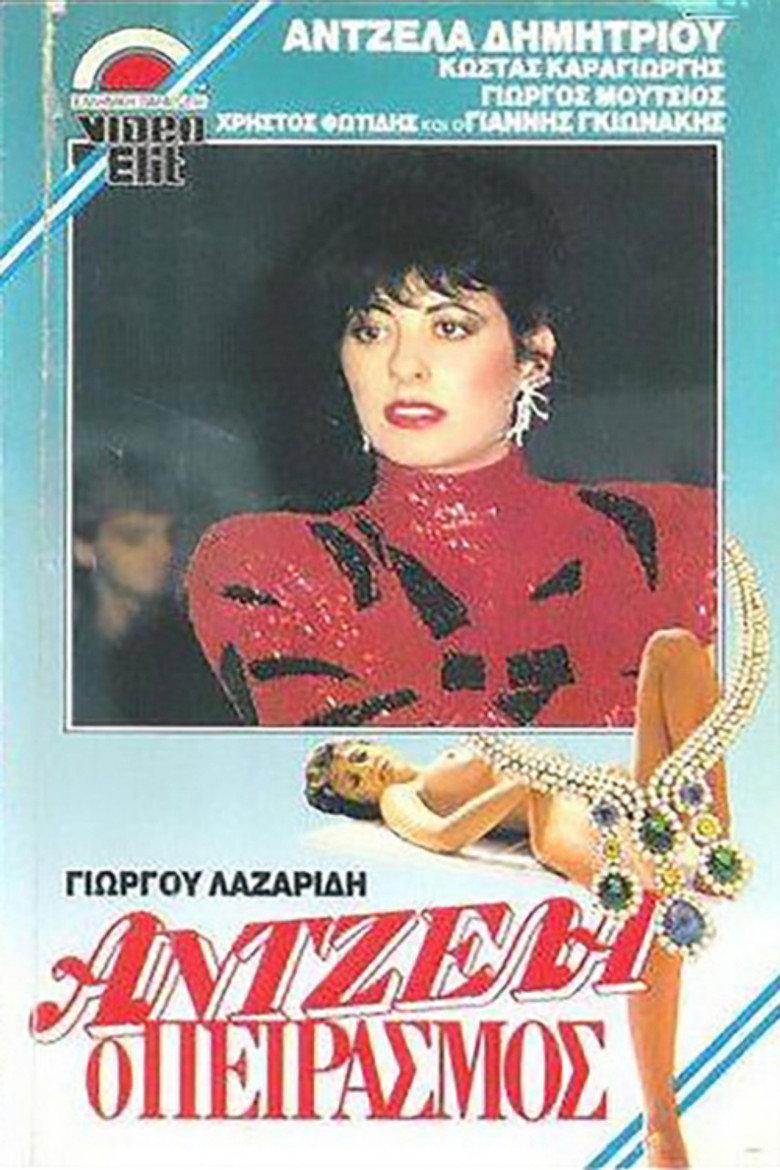 Άντζελα, ο πειρασμός