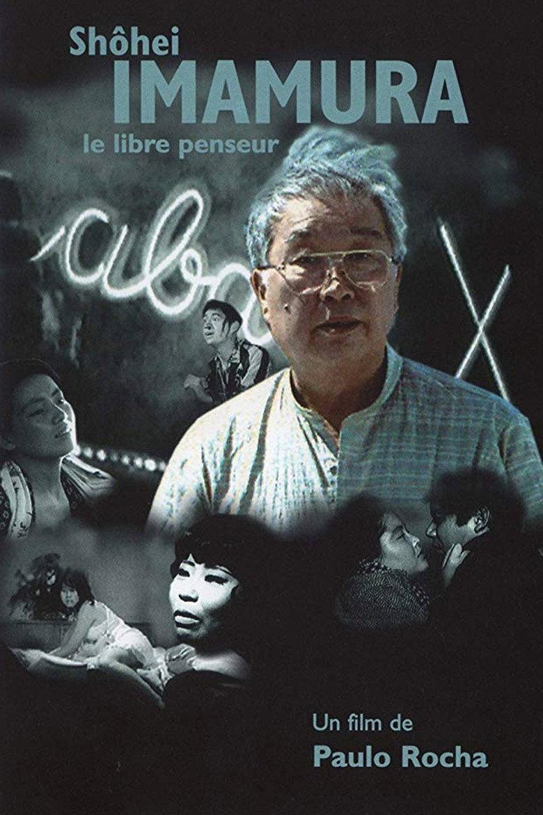 今村昌平,自由的思想家