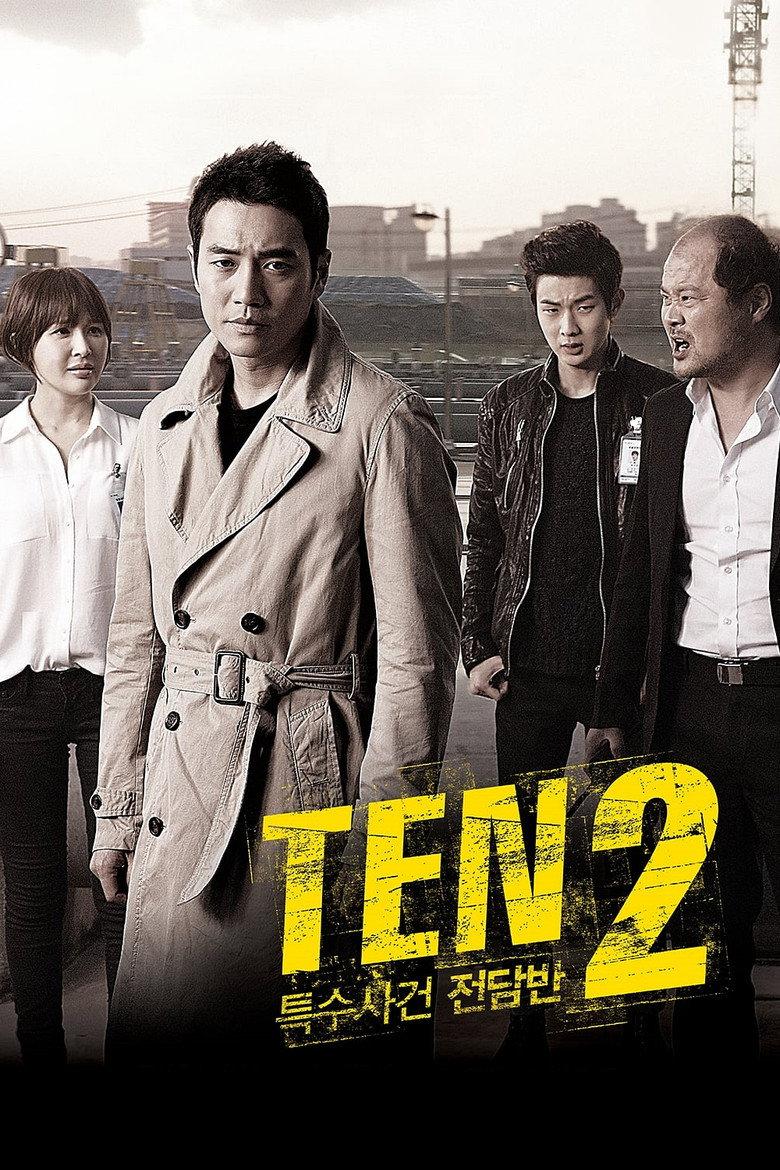 特殊案件专案组TEN