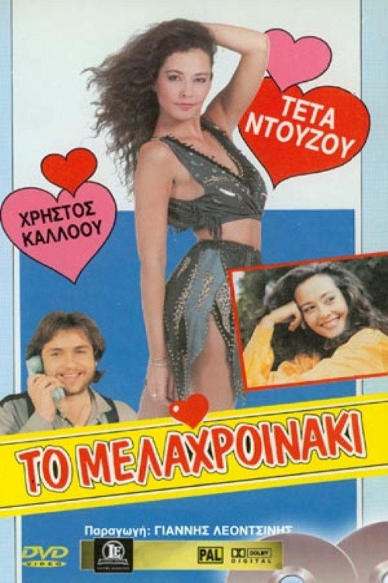 Θηλυκό Kεντρί