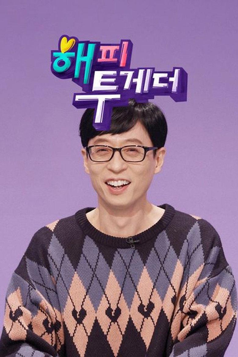 해피투게더