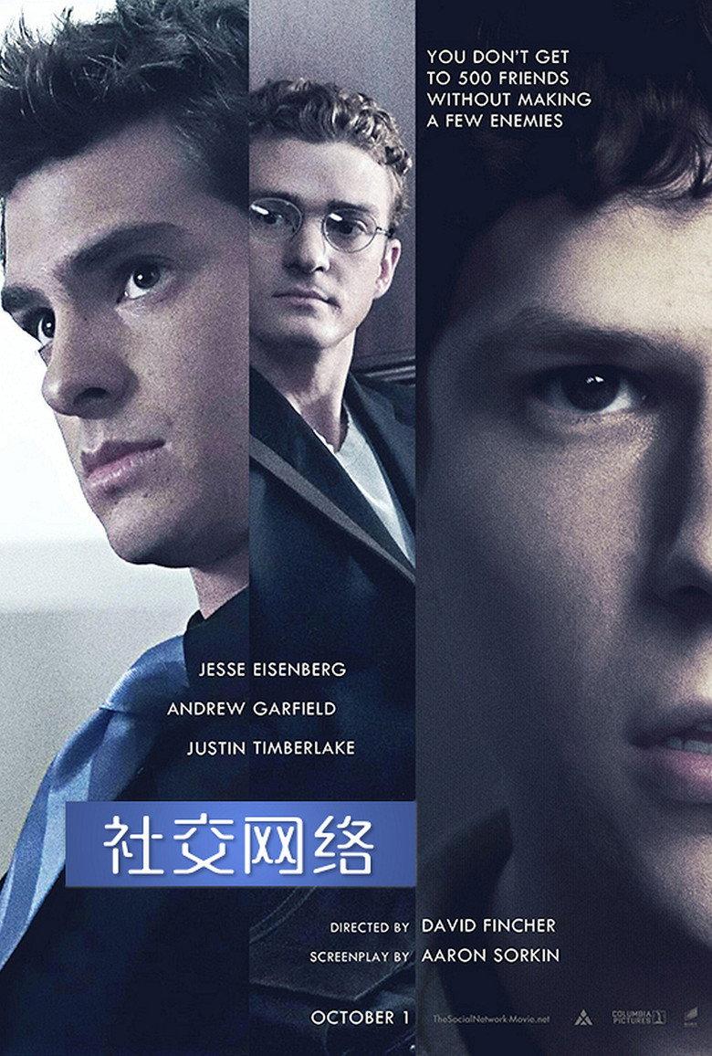 社交网络