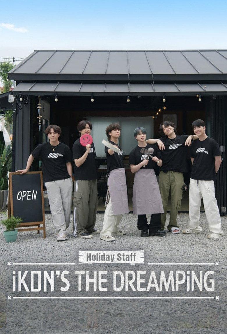 홀리데이 스탭: iKON의 더 드림핑