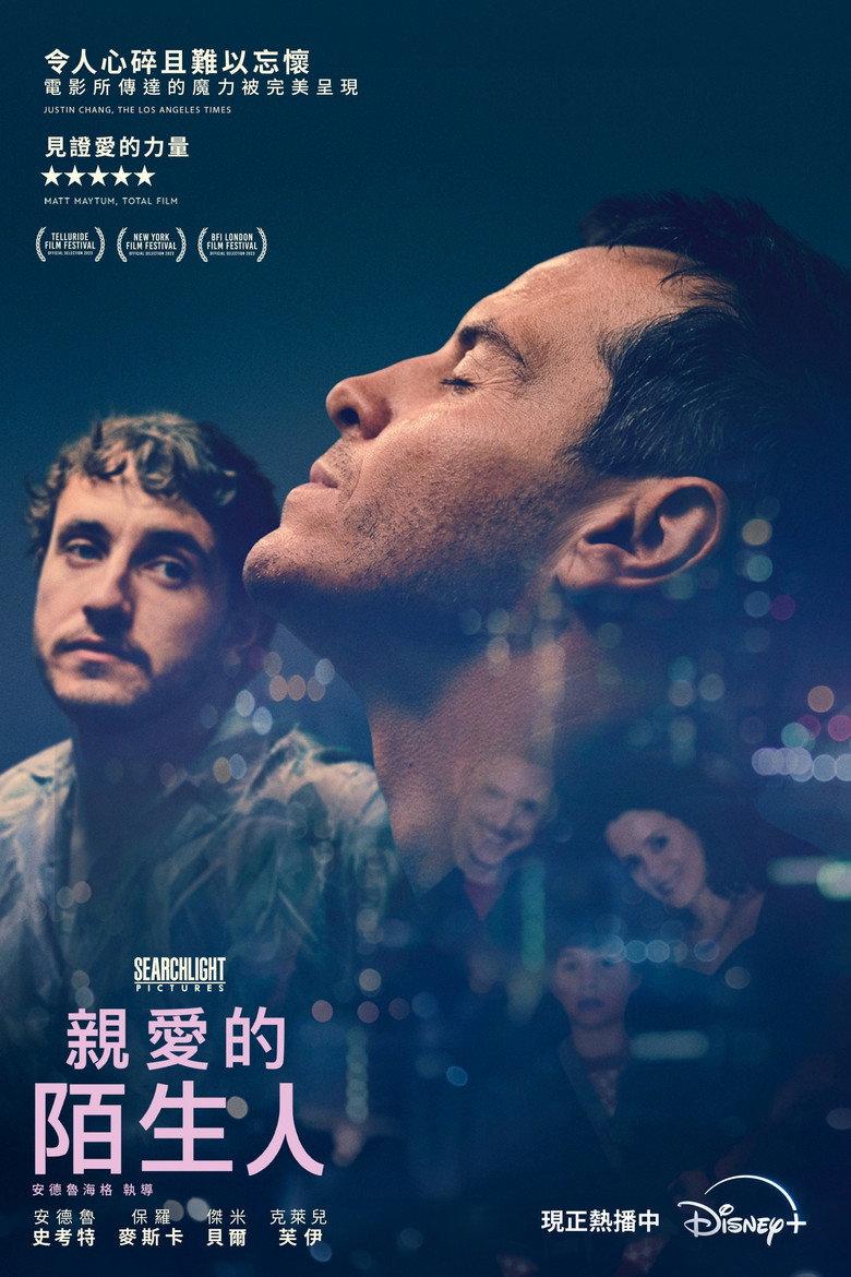 都是陌生人