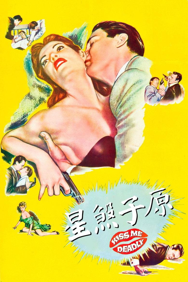死吻