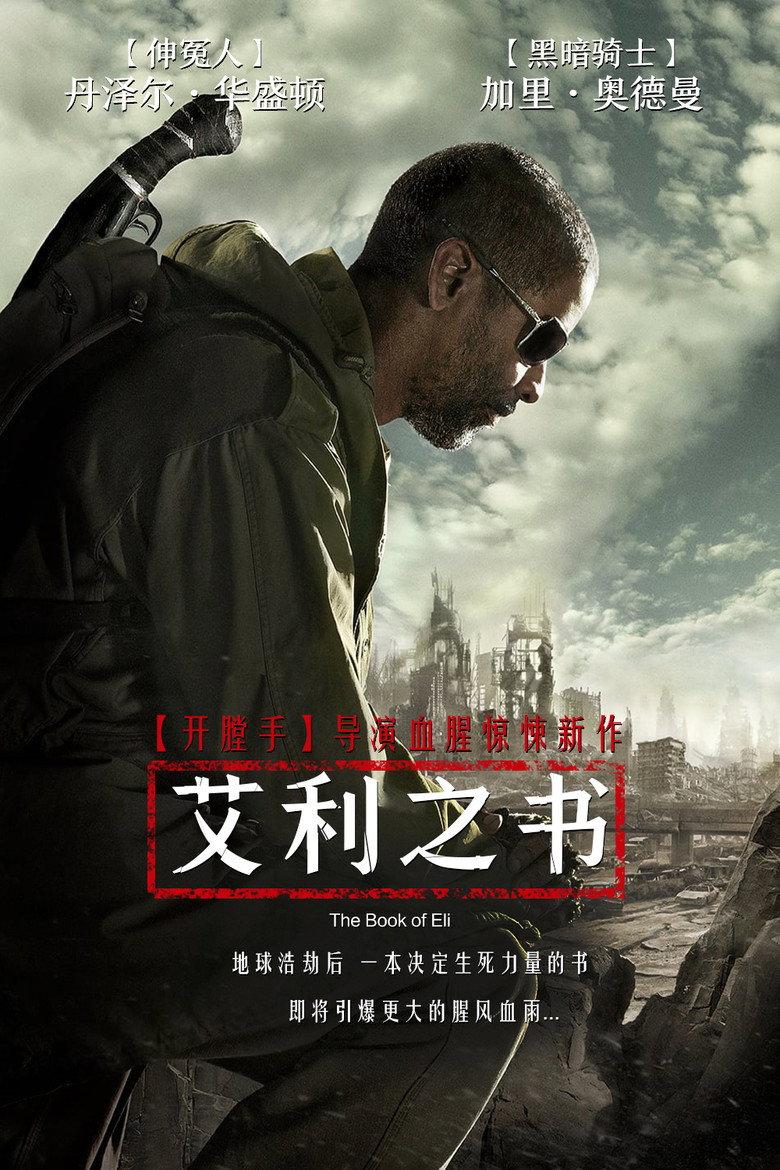 艾利之书
