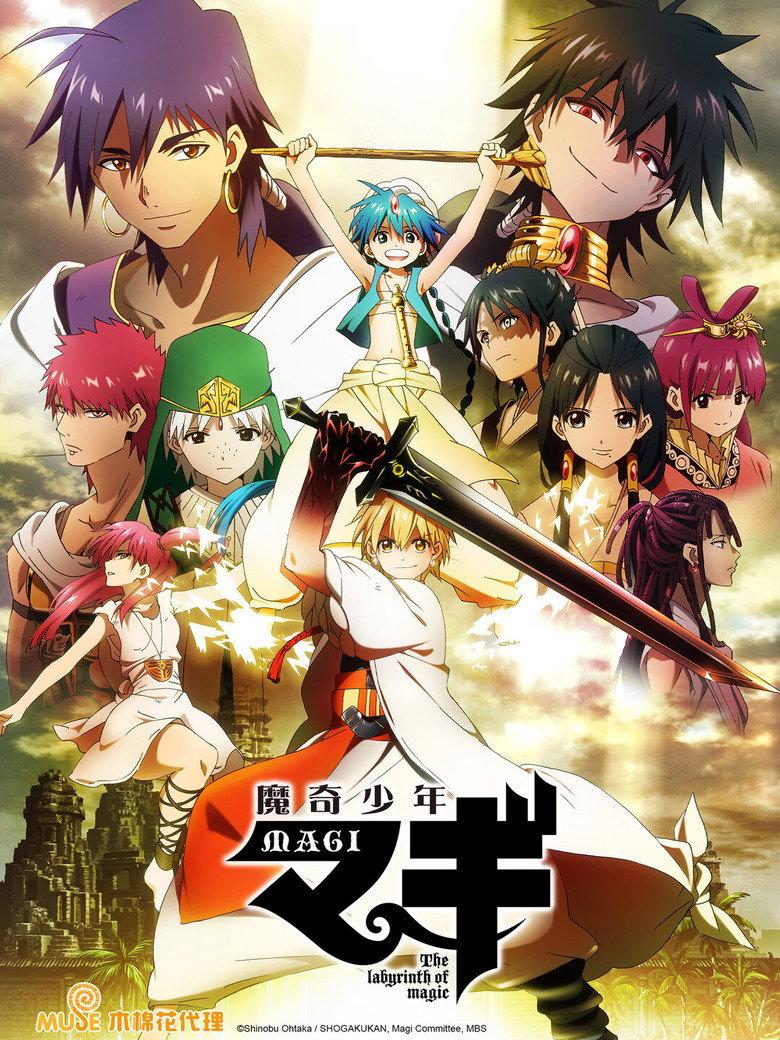 魔笛MAGI