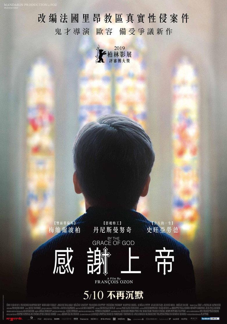 感谢上帝