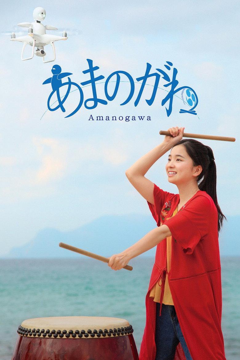 银之河
