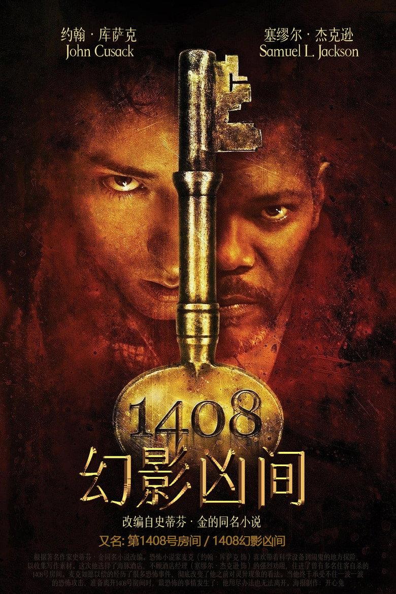 幻影凶间
