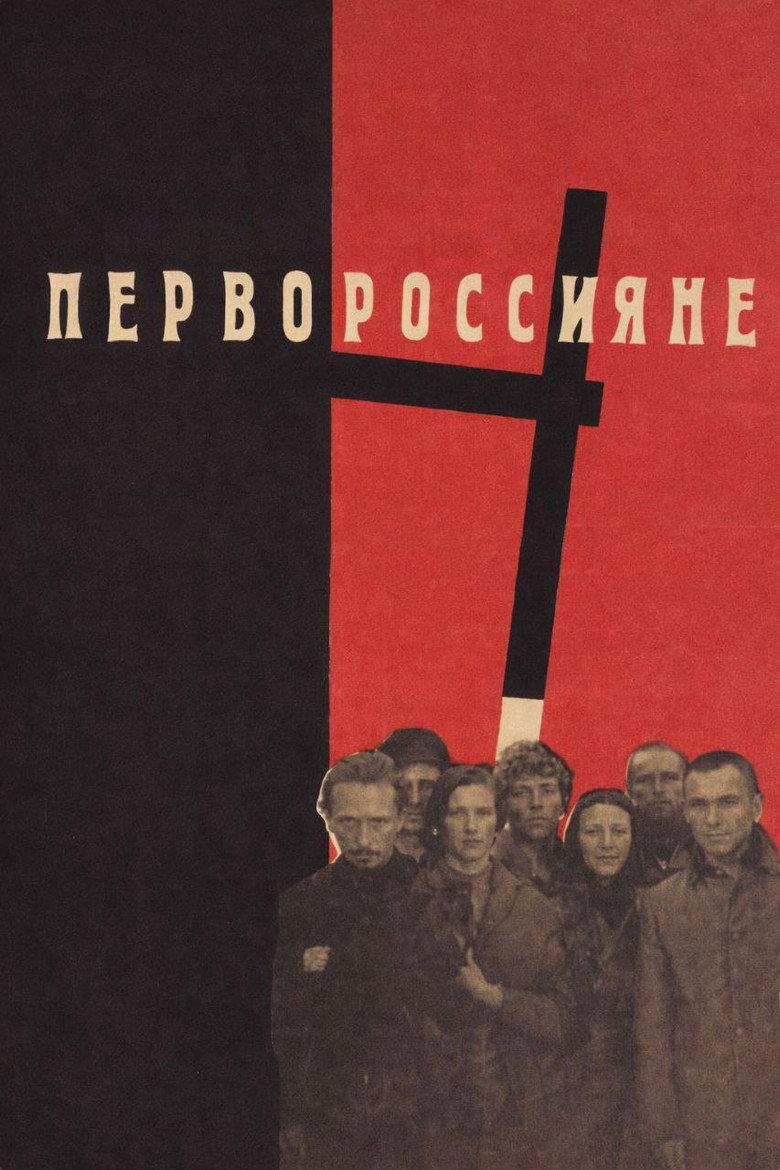 Первороссияне