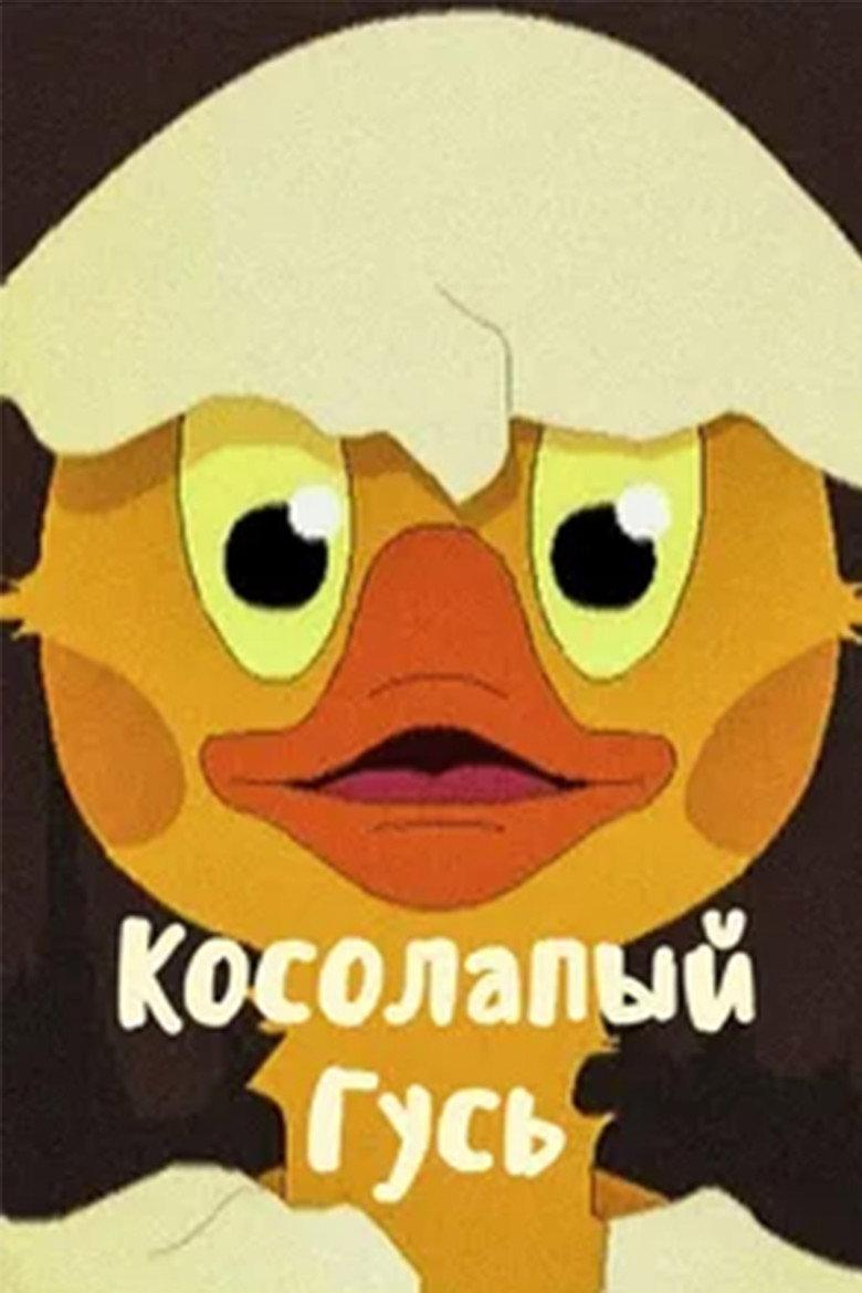 Маймақ қаз