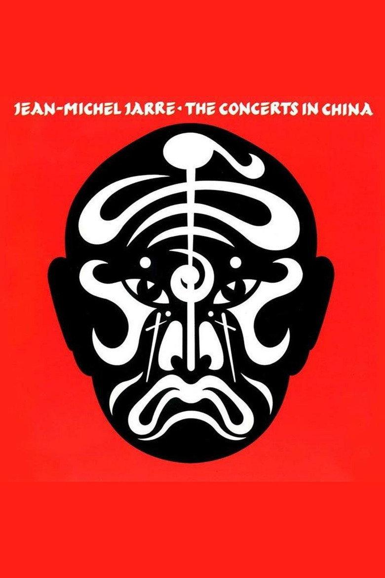 让-米歇尔·雅尔：中国音乐会