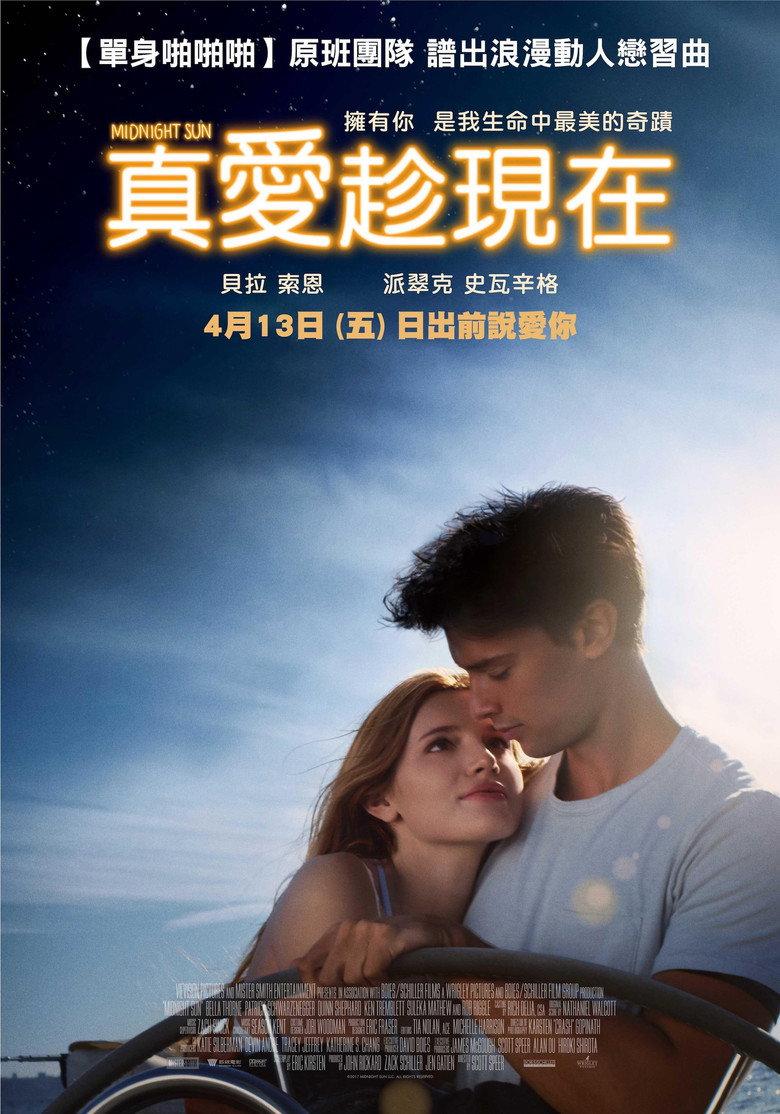 午夜阳光