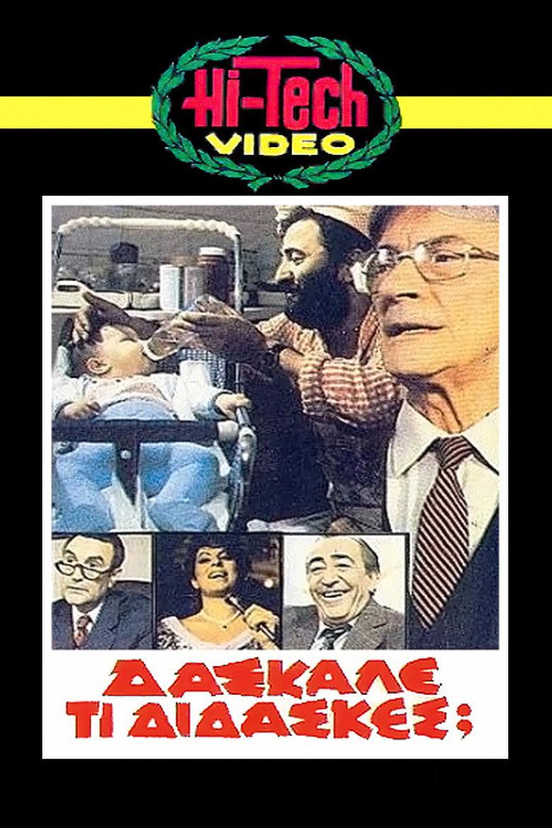 Δάσκαλε Τι Δίδασκες;