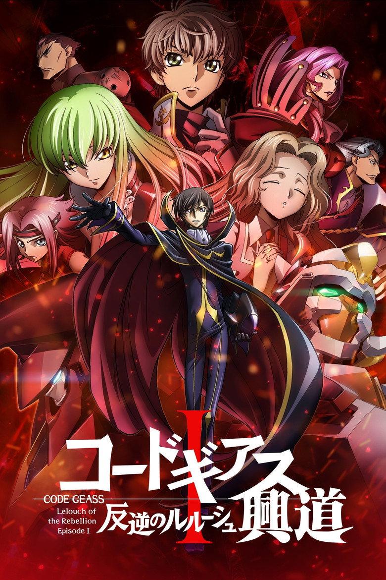 Code Geass 反叛的鲁路修 I 兴道