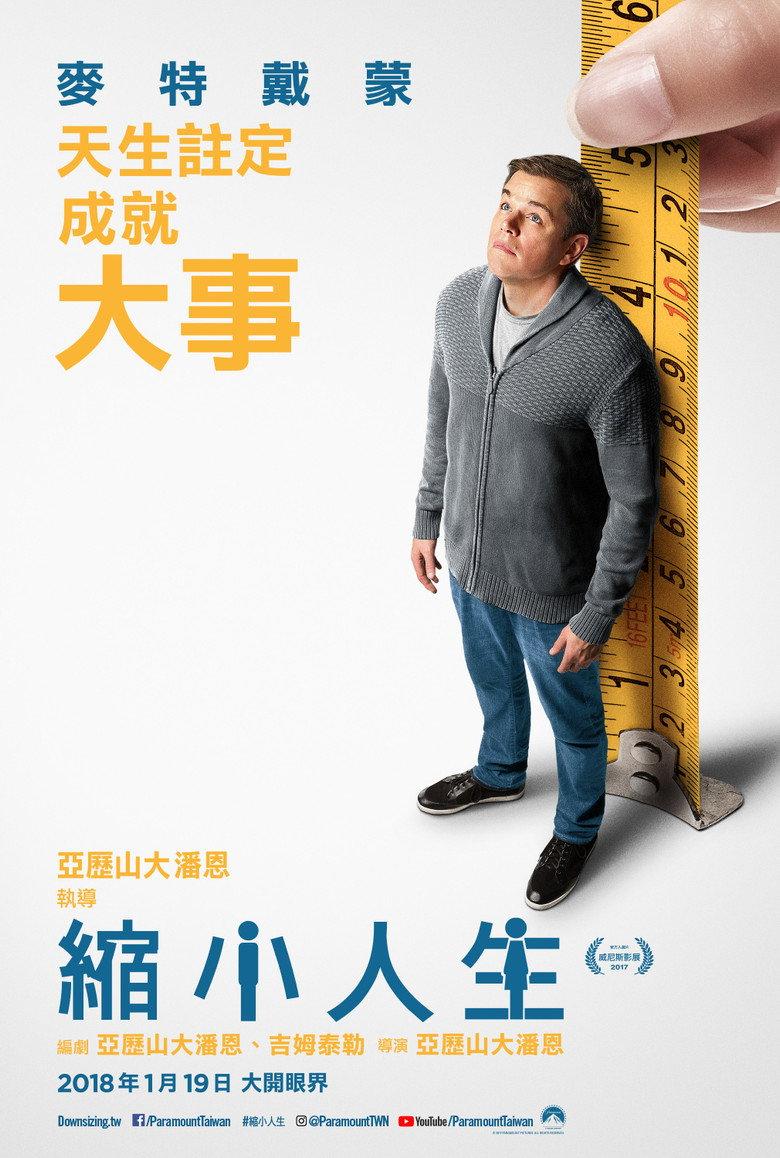 缩小人生