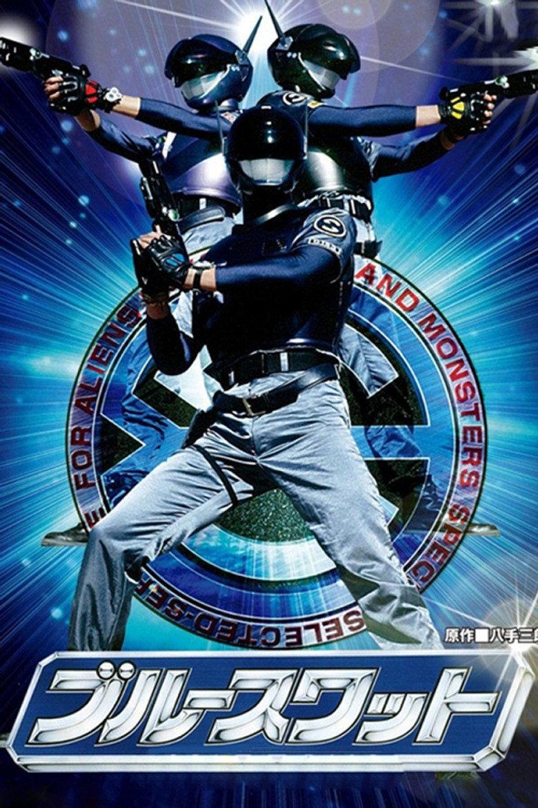 蓝色特警组