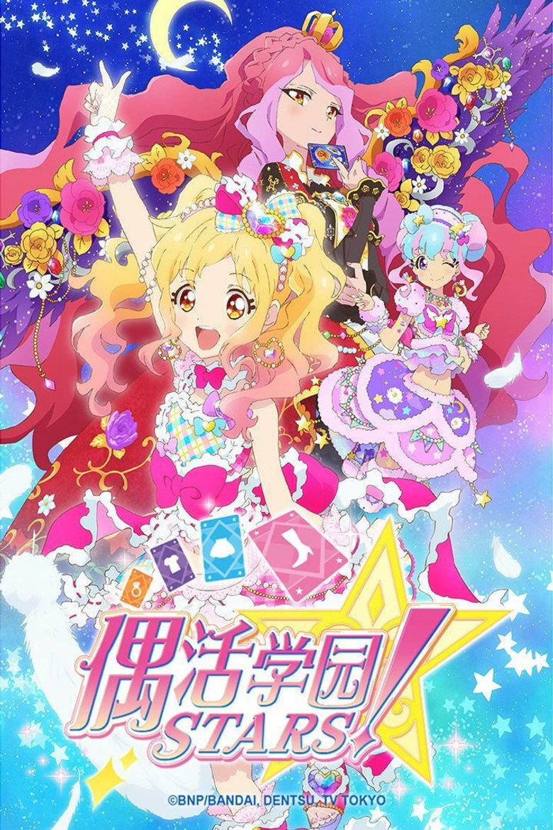 偶像活动Stars