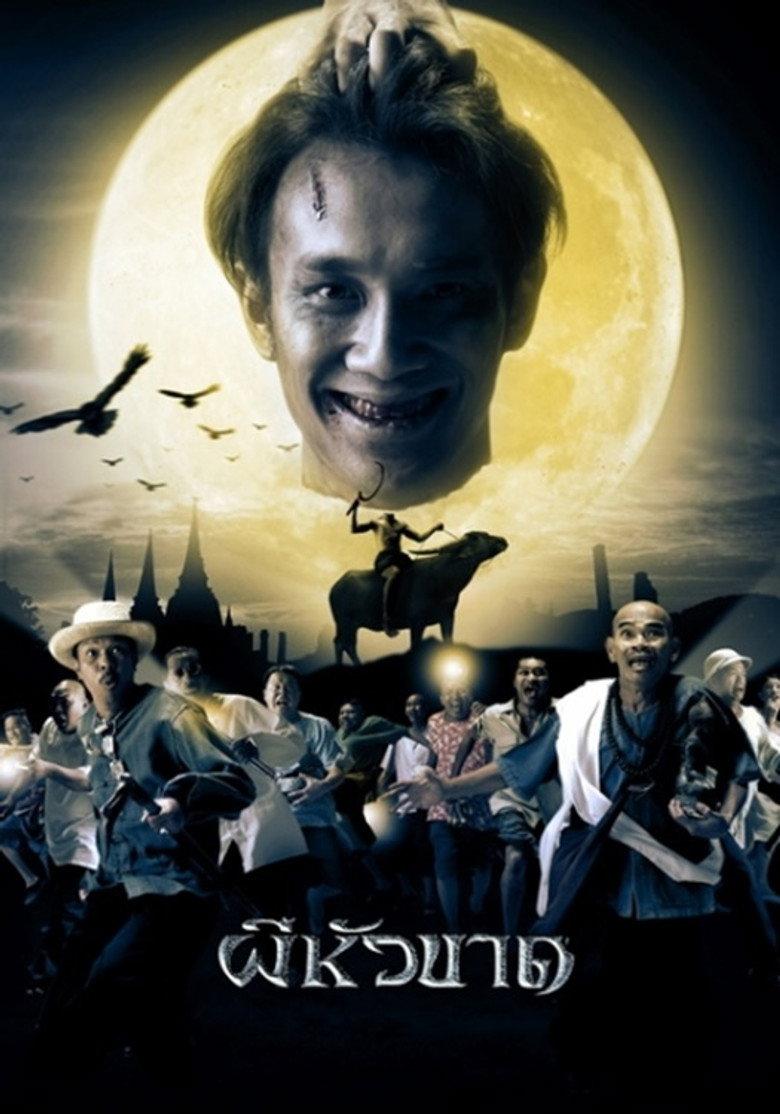 ผีหัวขาด