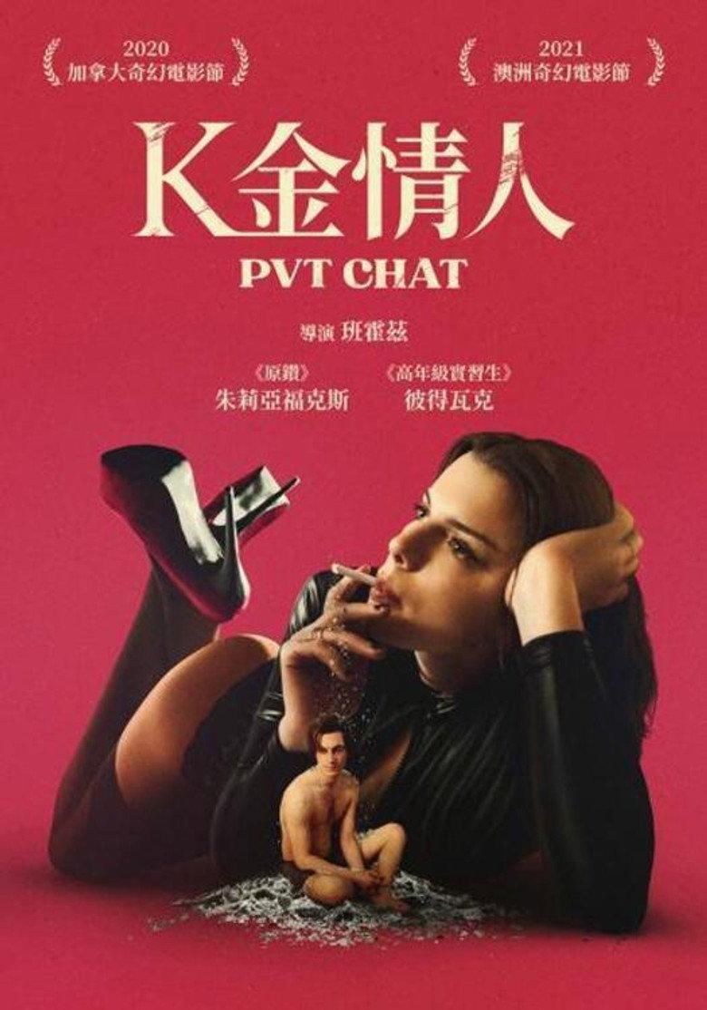 痴恋聊天
