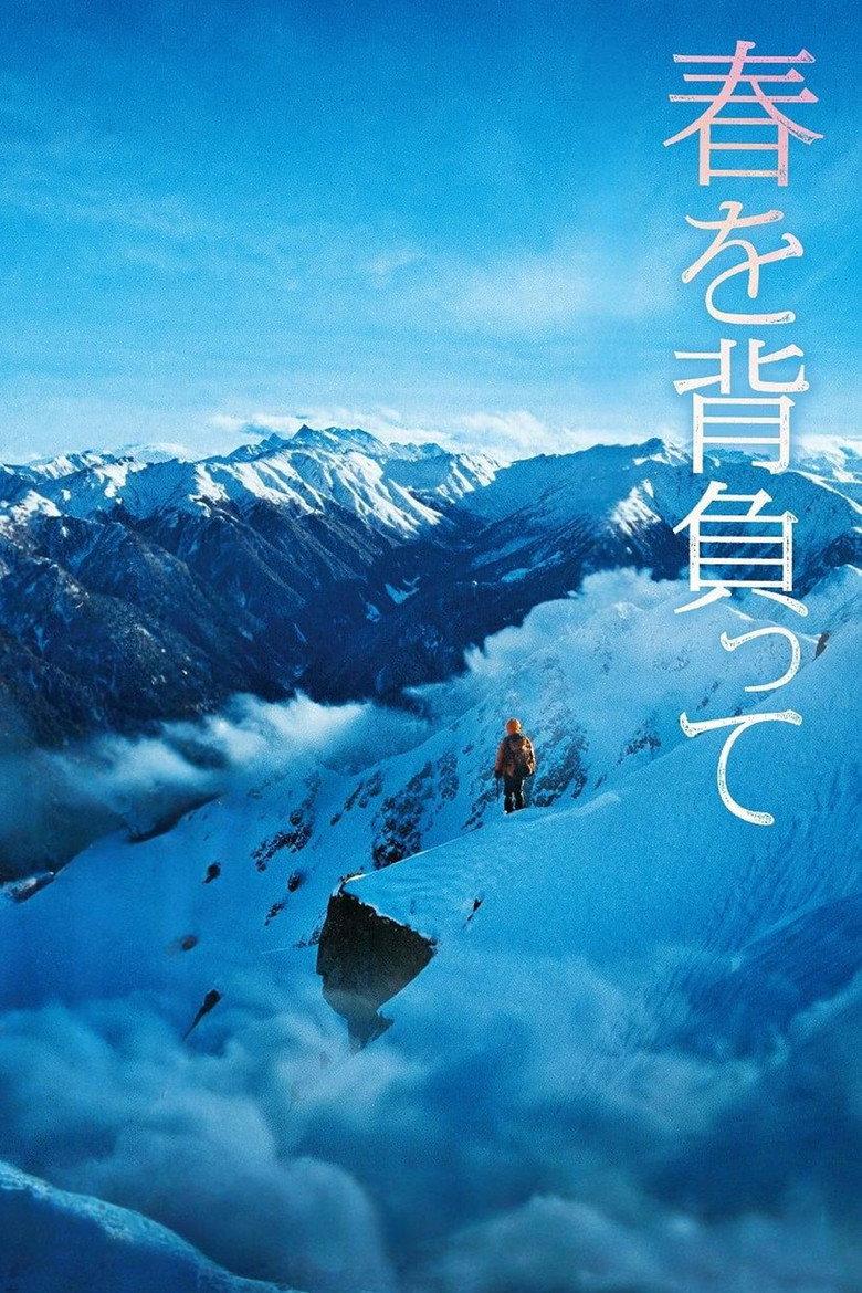 背负春天