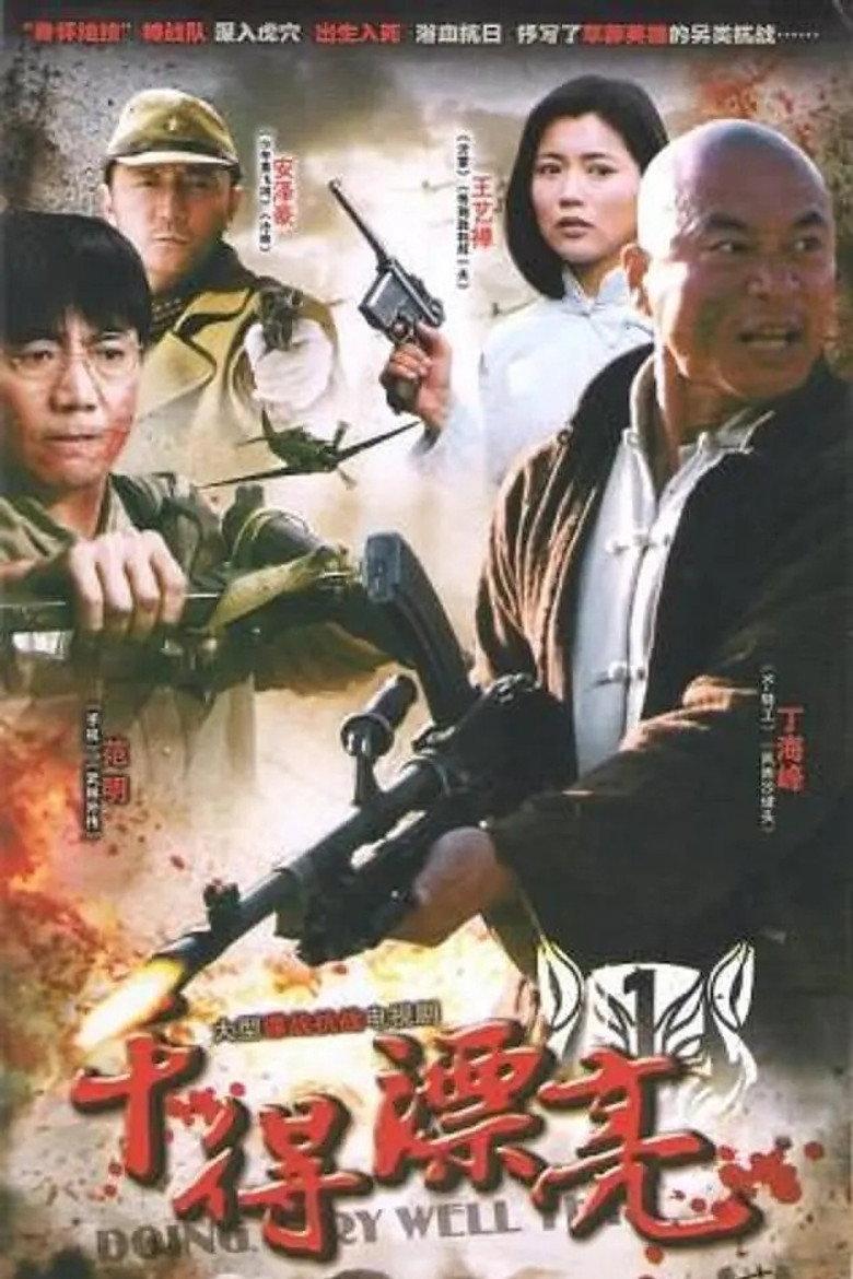 干得漂亮