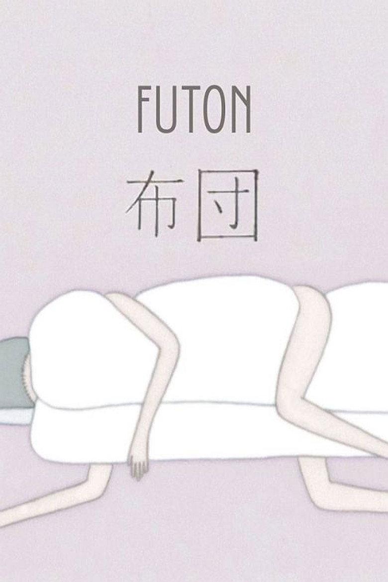 布団