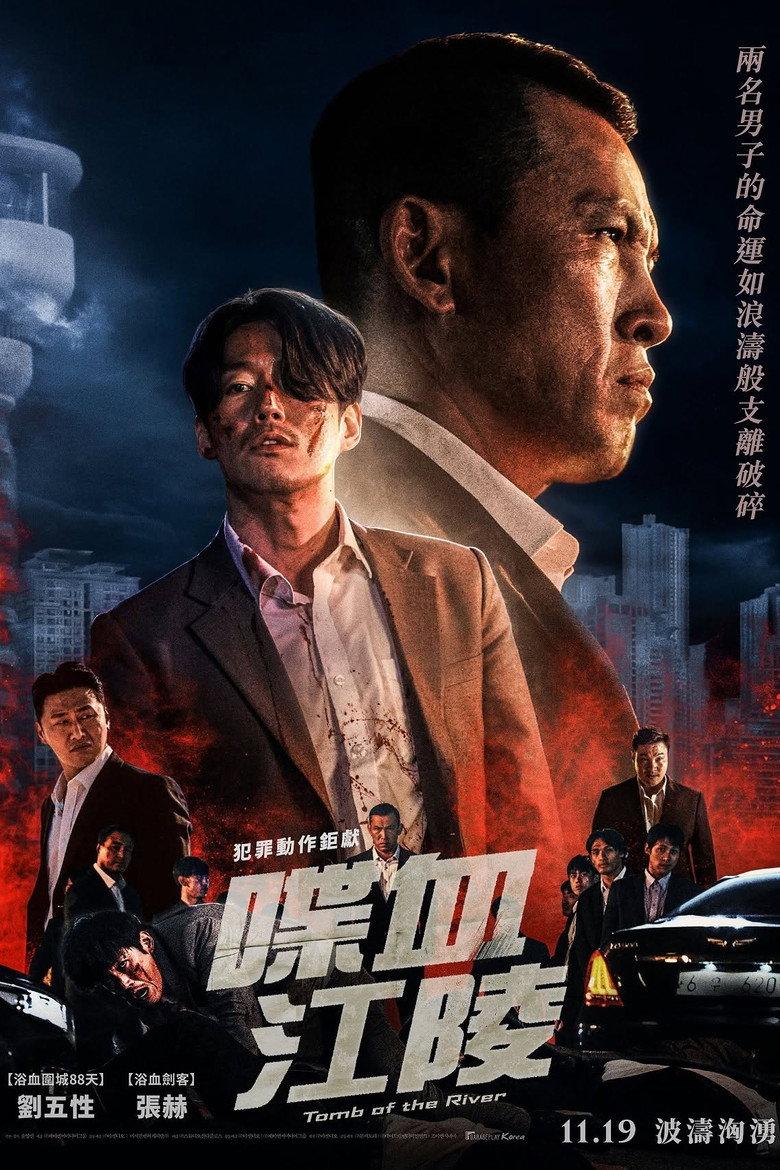 江陵