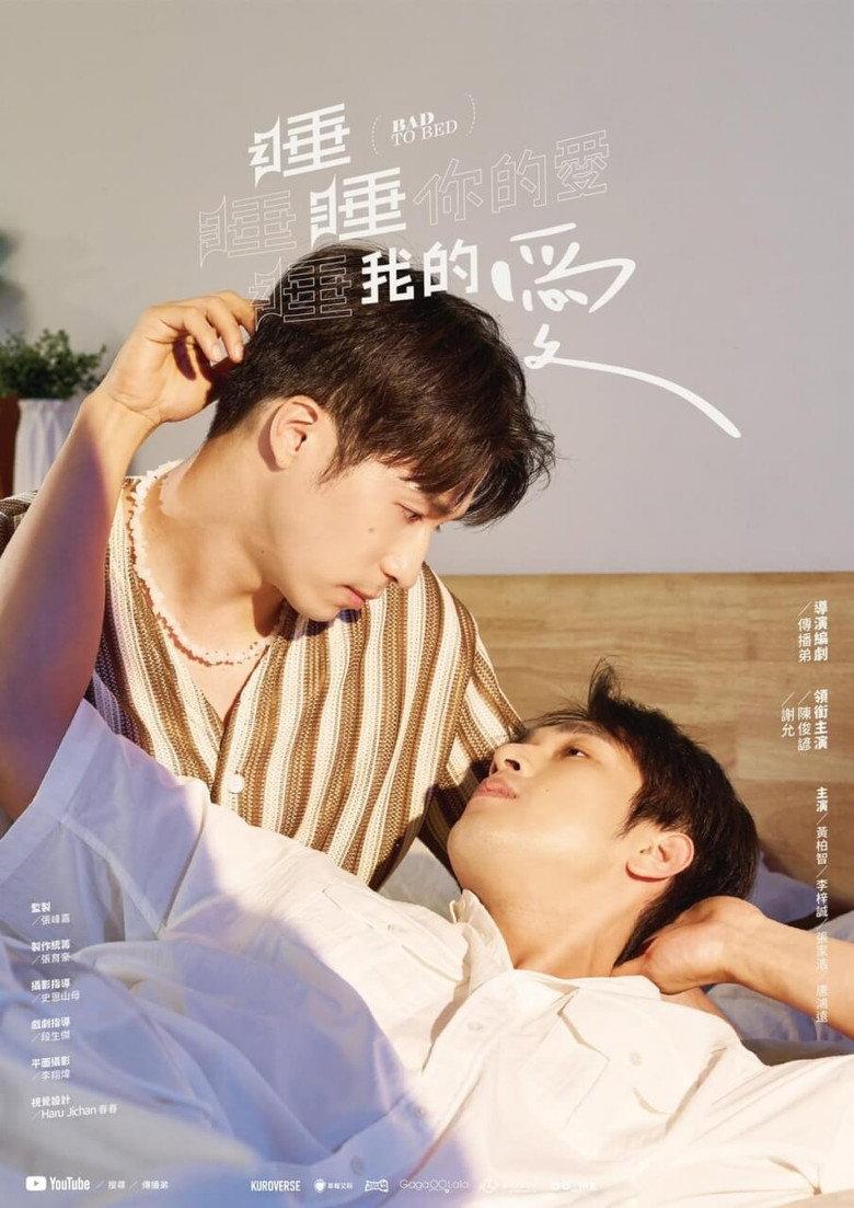 睡睡你的爱 睡睡我的爱
