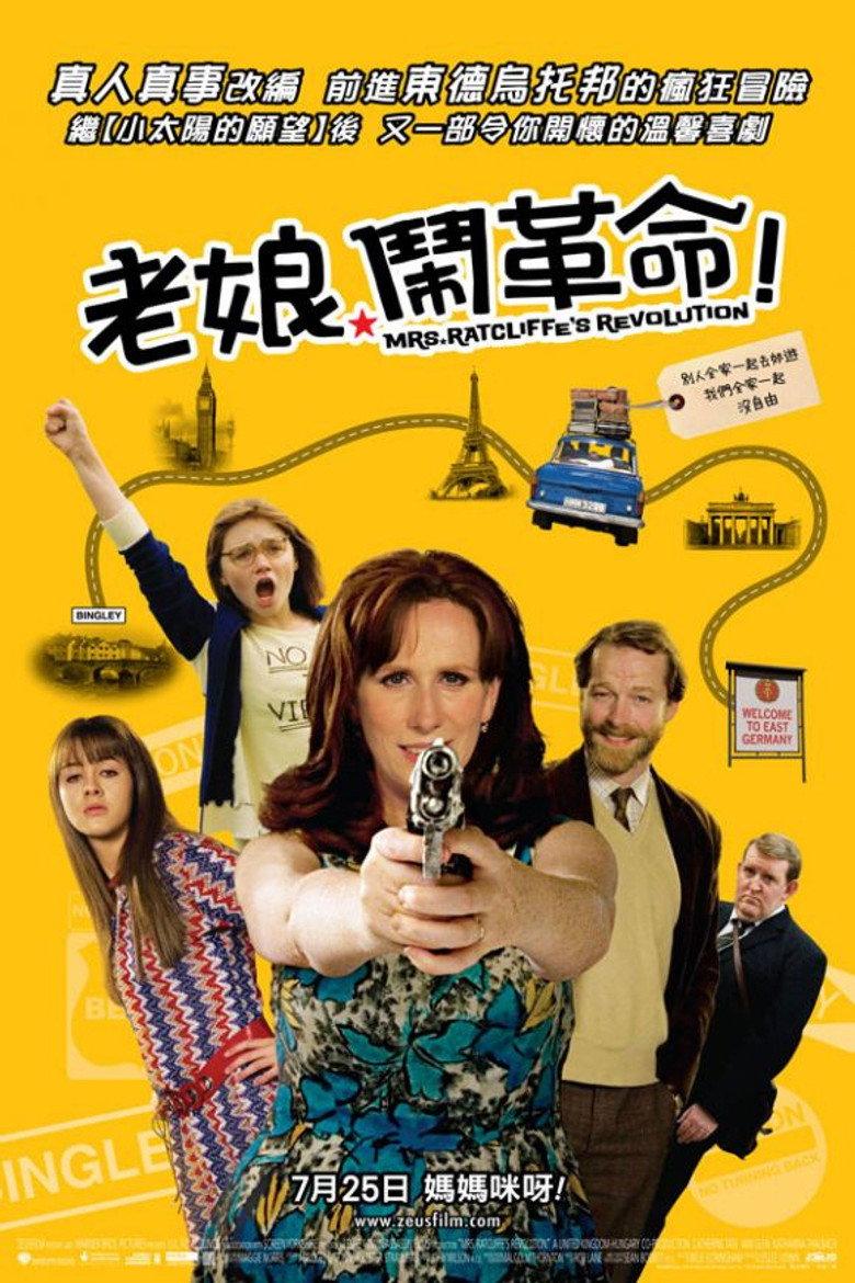 老娘闹革命