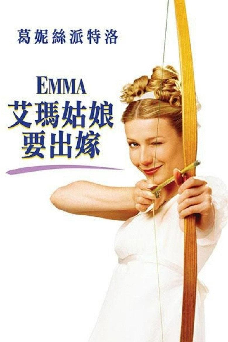 艾玛