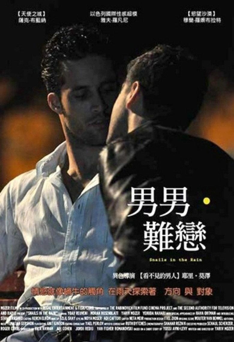 雨中的蜗牛