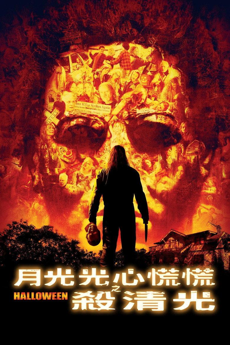 索命万圣节