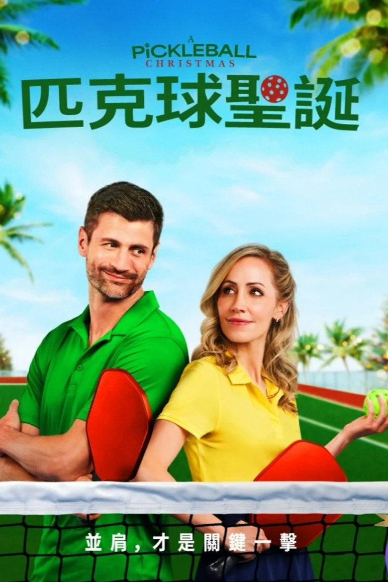 匹克球圣诞节