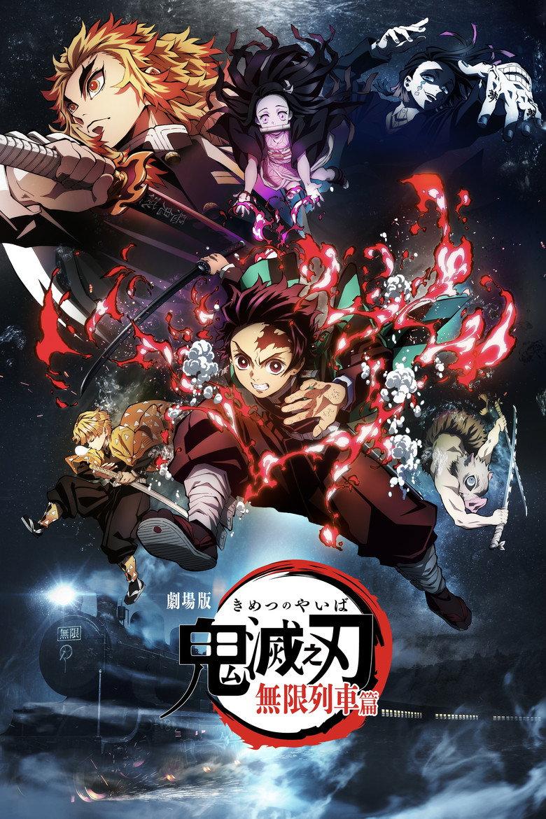 鬼灭之刃：无限列车篇