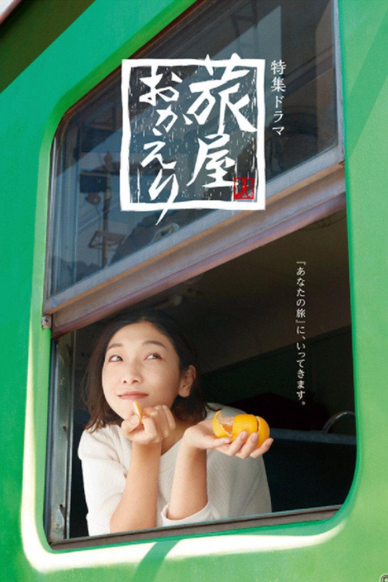 欢迎回来,旅人