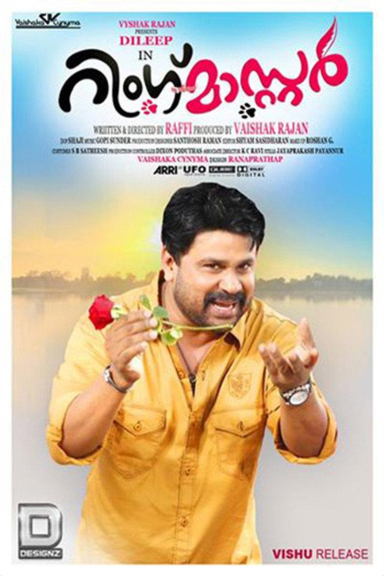 റിംഗ് മാസ്റ്റര്