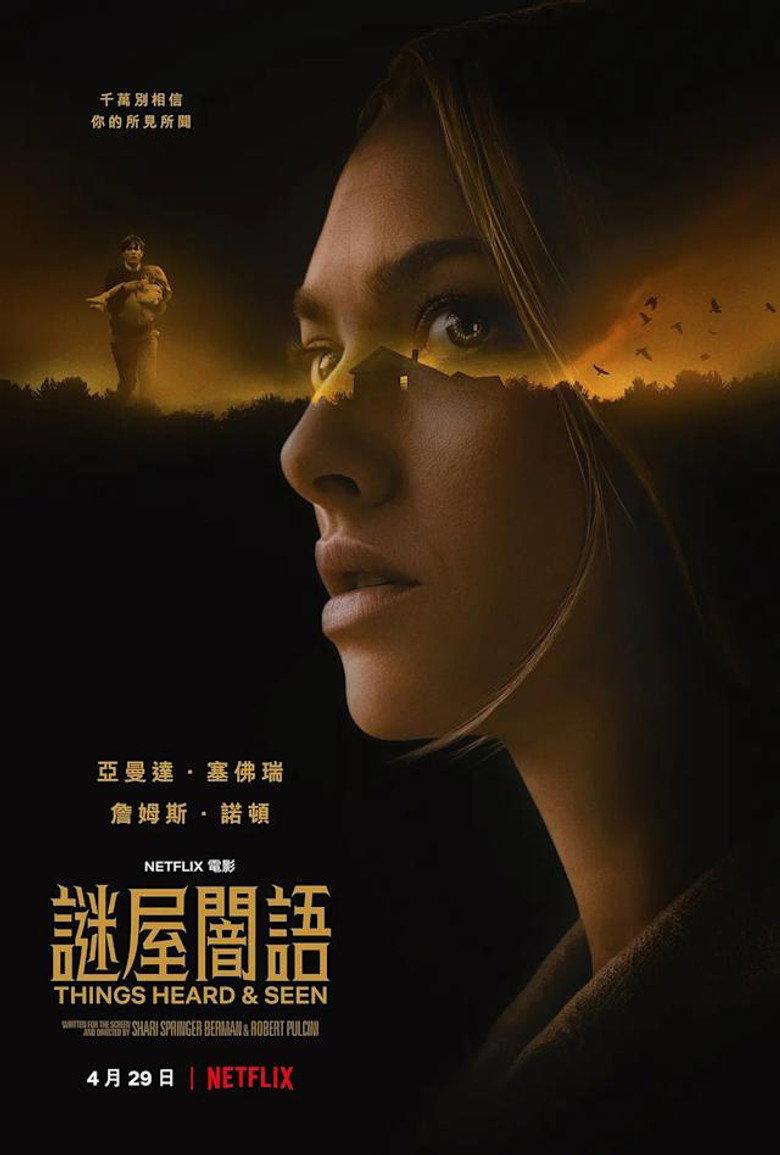 所见所闻