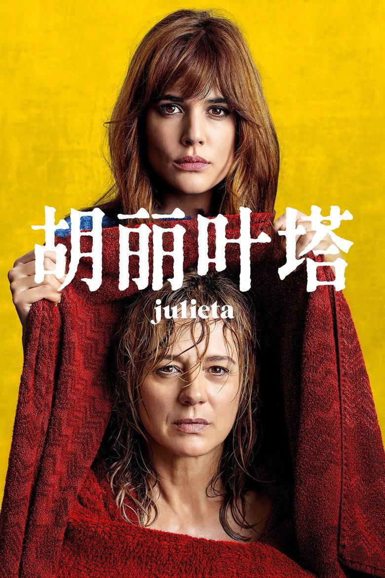 胡丽叶塔