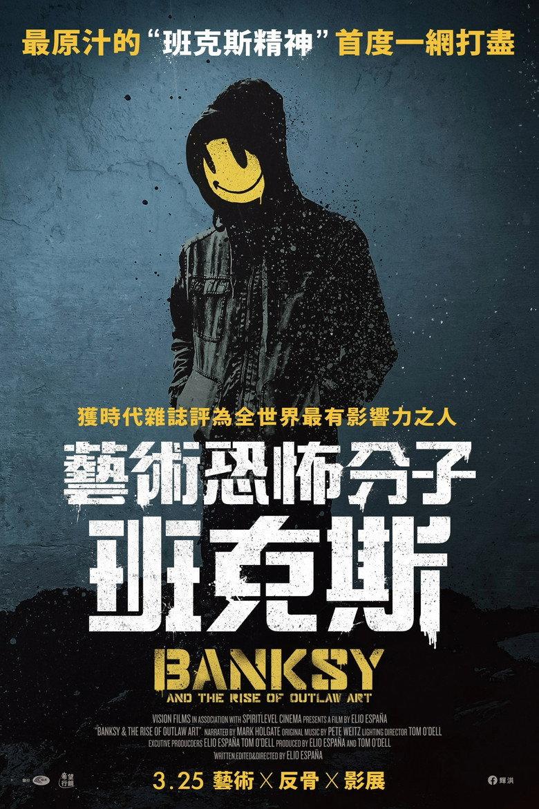 逍遥法外班克斯