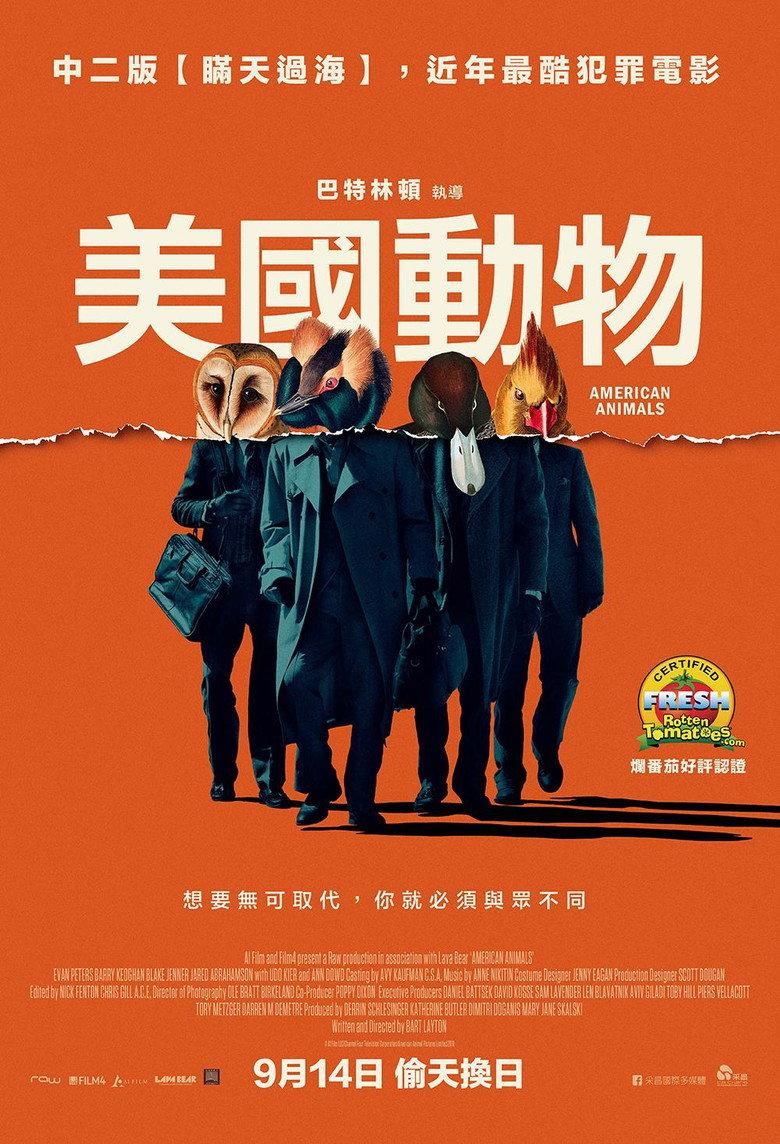 美国动物