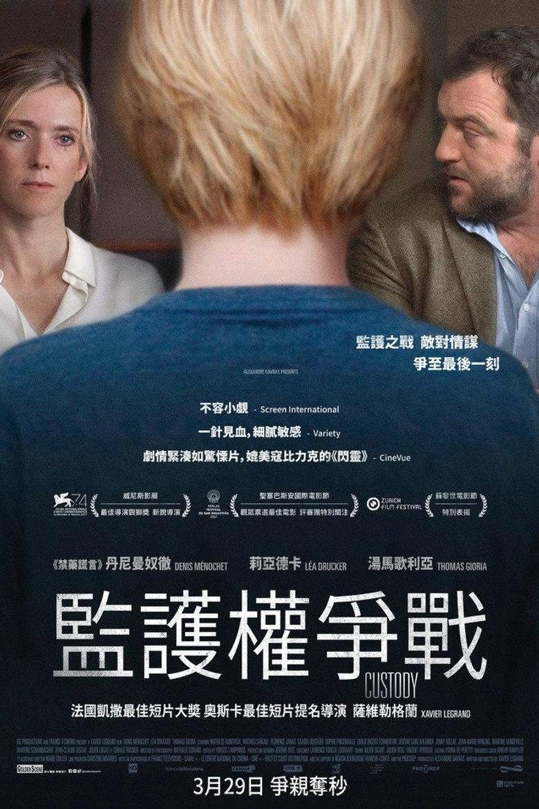 监护风云