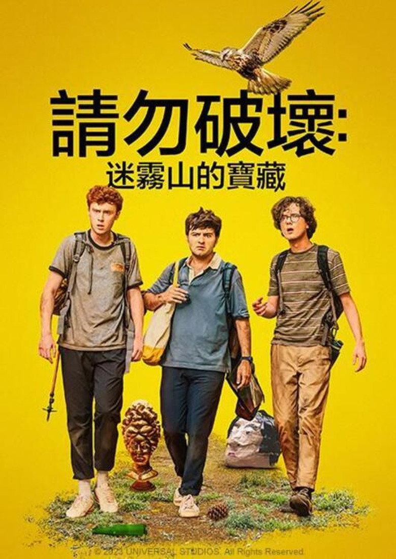 求别毁:雾山夺藏