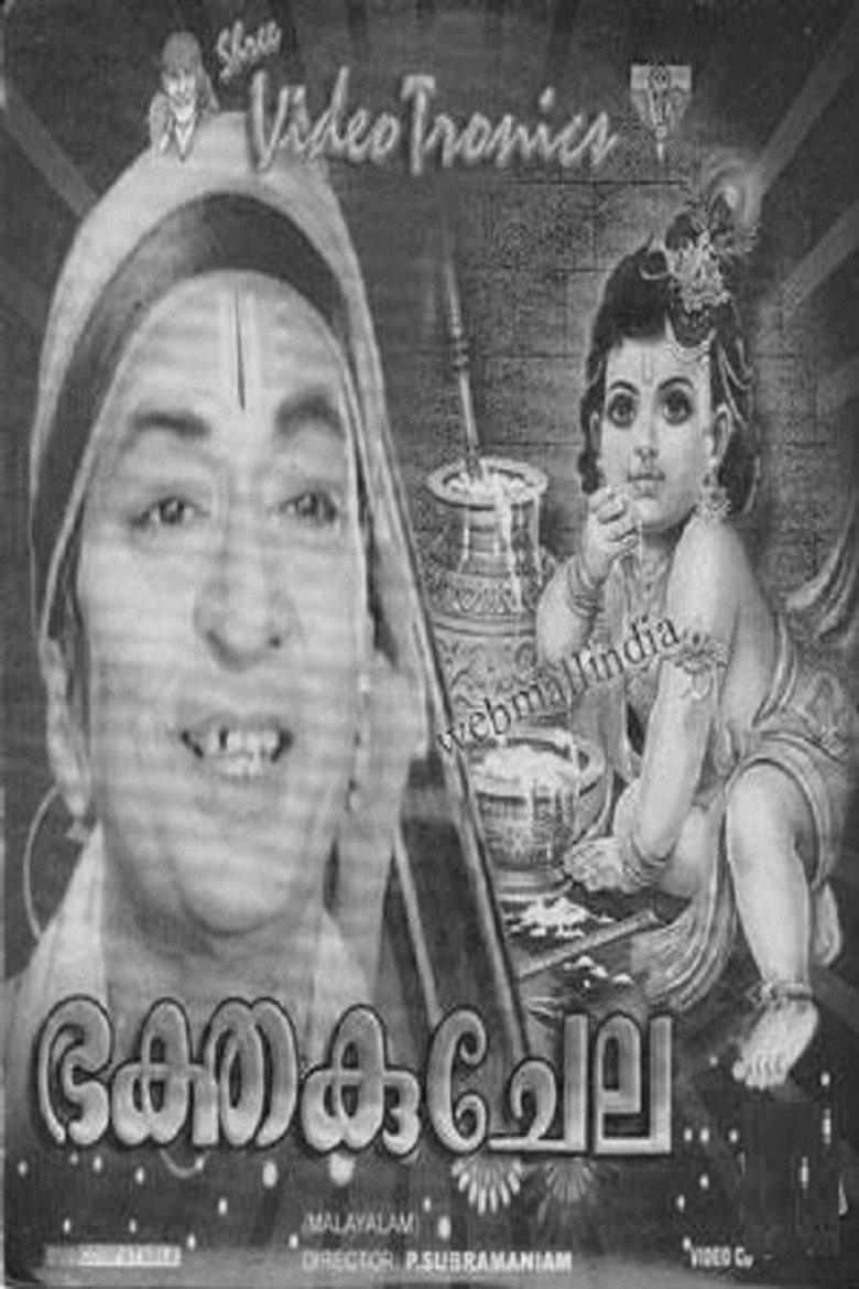 ഭക്ത കുചേല