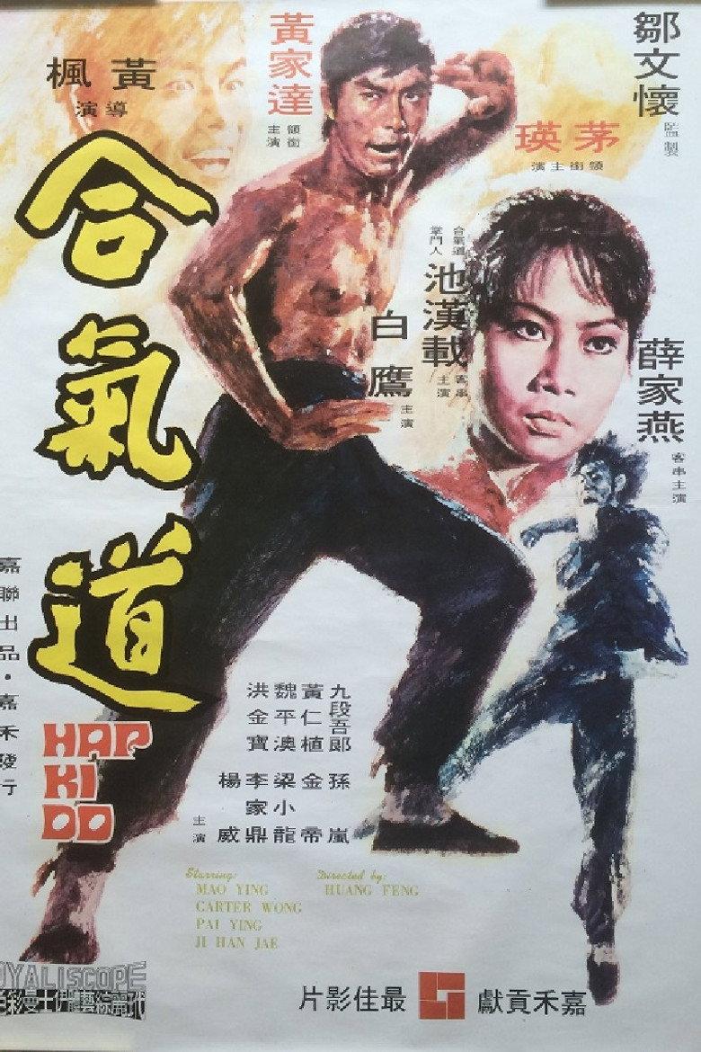 合气道