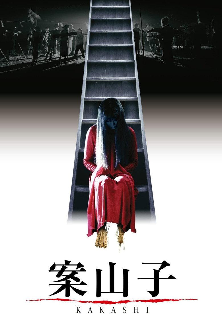 案山子