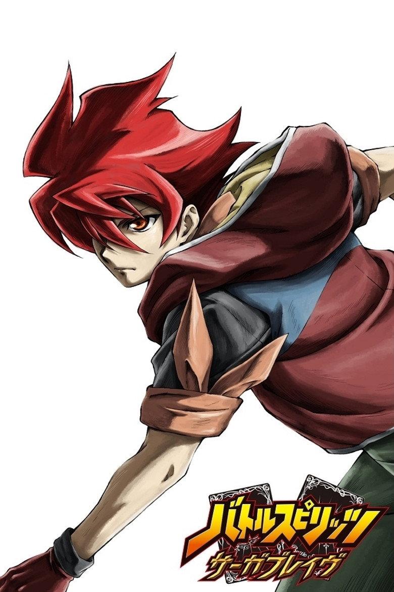 战斗之魂 Saga Brave