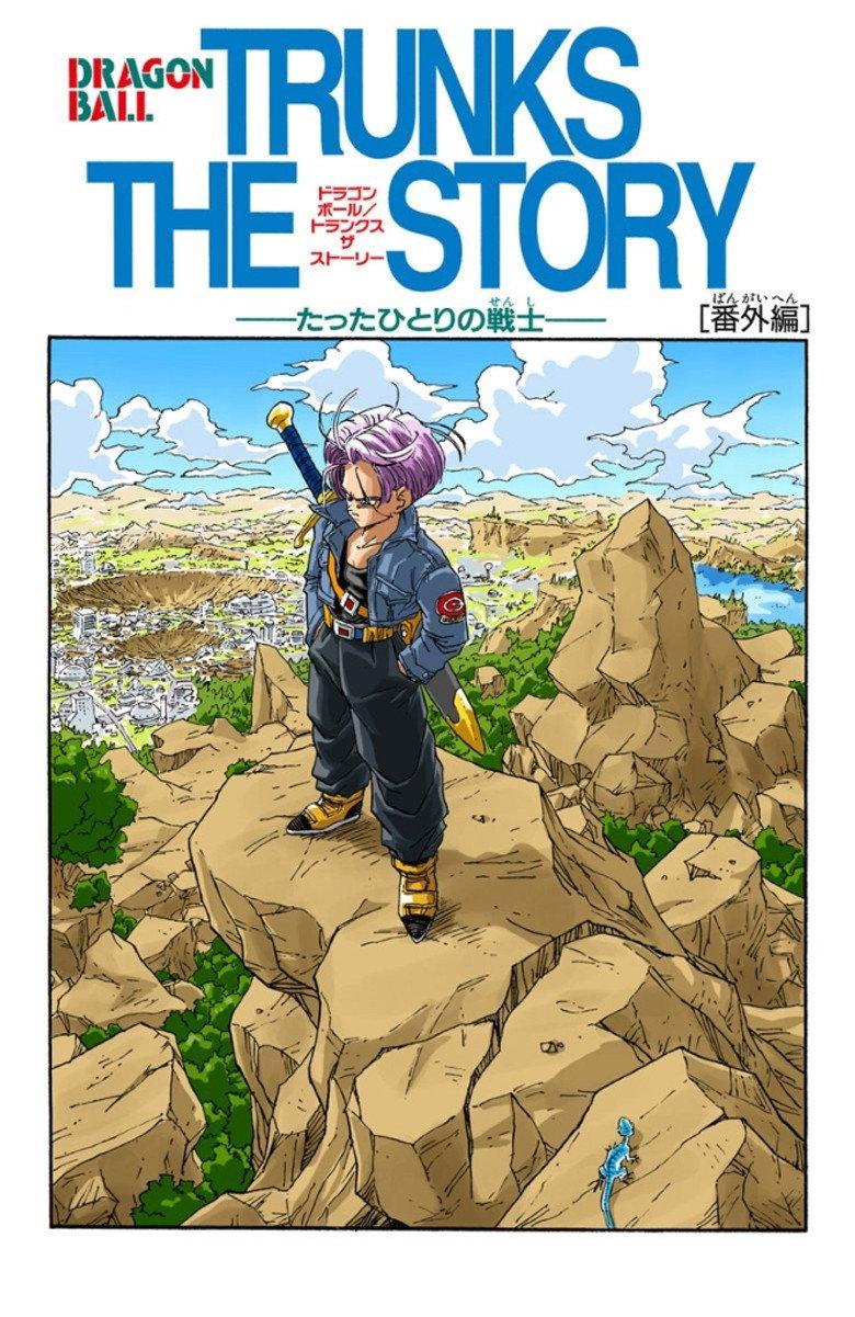 龙珠Z：绝望的反抗!! 残留的超战士・悟饭和特兰克斯
