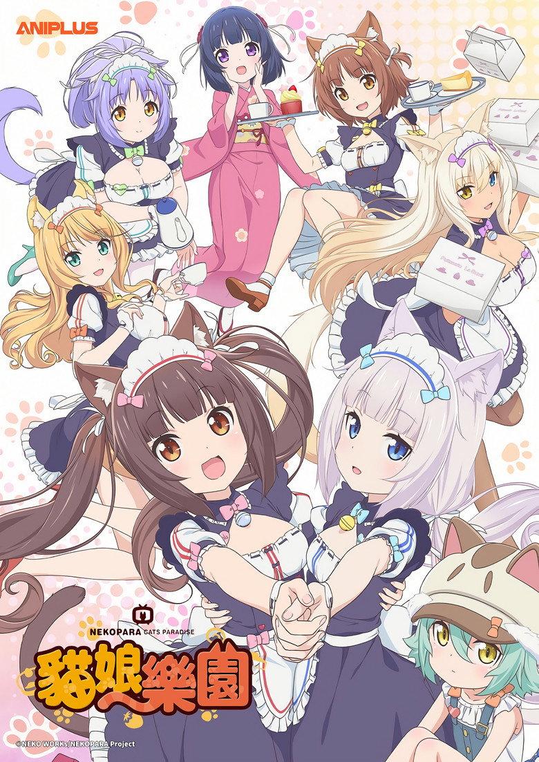 猫娘乐园